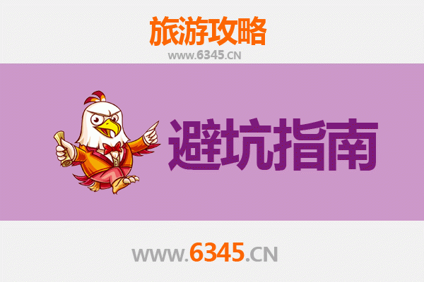 长春双阳旅游全攻略：资深博主亲授几大忠告与须知