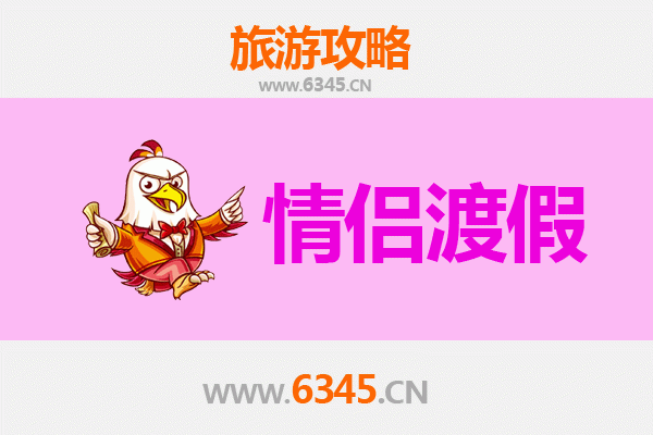 长春双阳情侣浪漫之旅：温泉、星空与自然风光的完美约会攻略