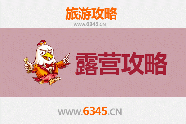 长春双阳周边露营胜地全攻略：自然野趣与休闲体验