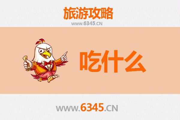 长春双阳美食全攻略：舌尖上的北国风情